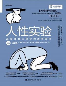 人性实验:改变社会心理学的28项研究(第2版) 人性实验:改变社会心理学的28项研究(第2版)