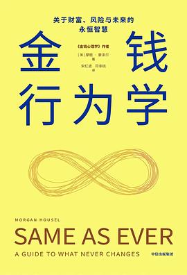 金钱行为学 金钱行为学
