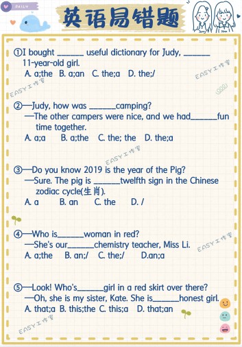 Nina英语易错题